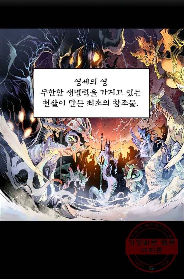 현호전기 시즌2 57화 3