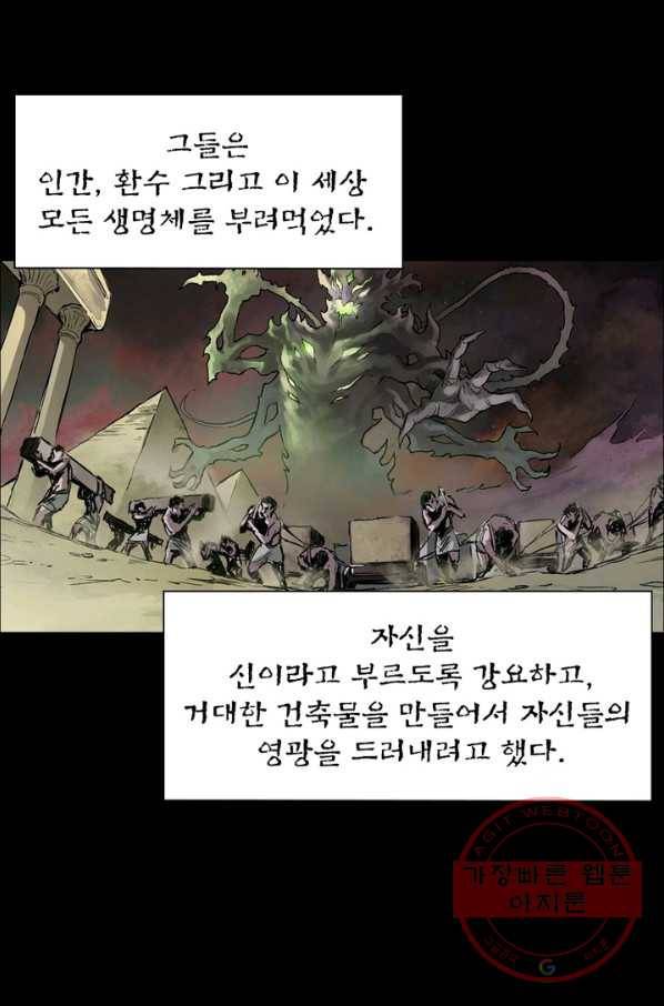 현호전기 시즌2 57화 4
