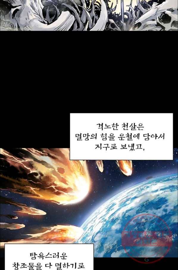 현호전기 시즌2 57화 12