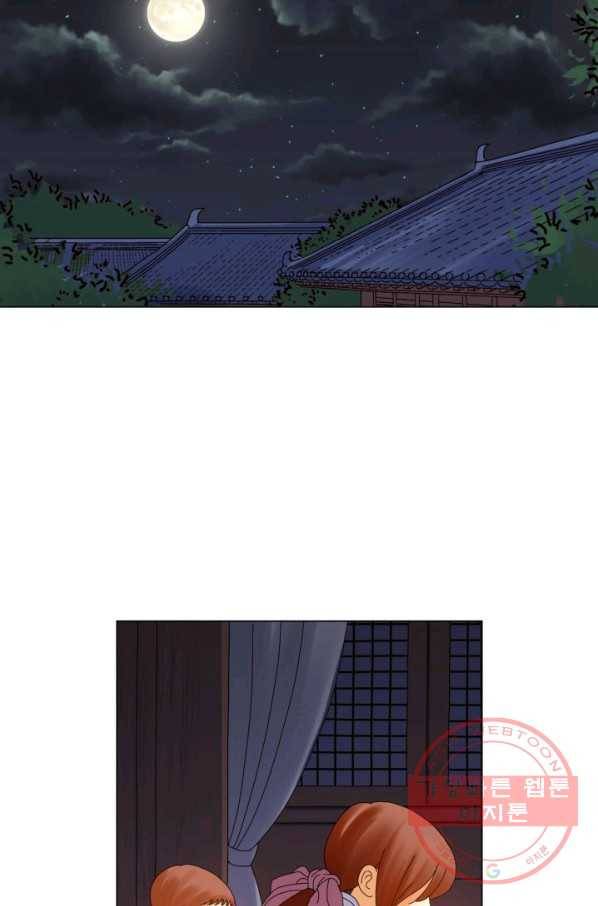 수명사 84화 2