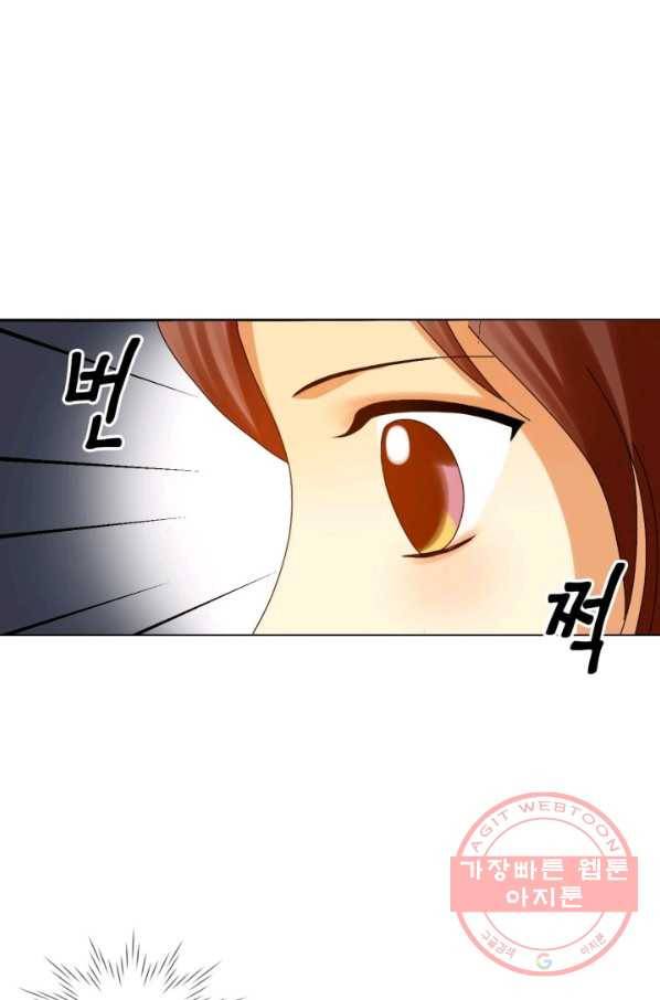 수명사 84화 4