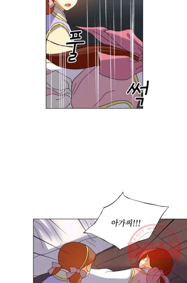 수명사 84화 6