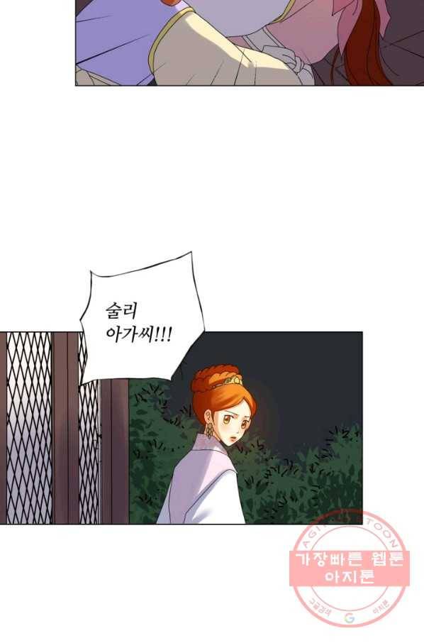 수명사 84화 7