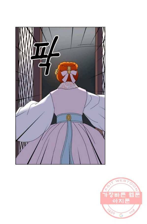수명사 84화 9