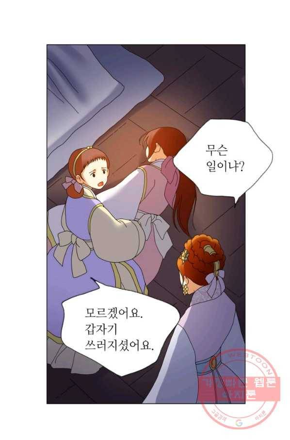 수명사 84화 10