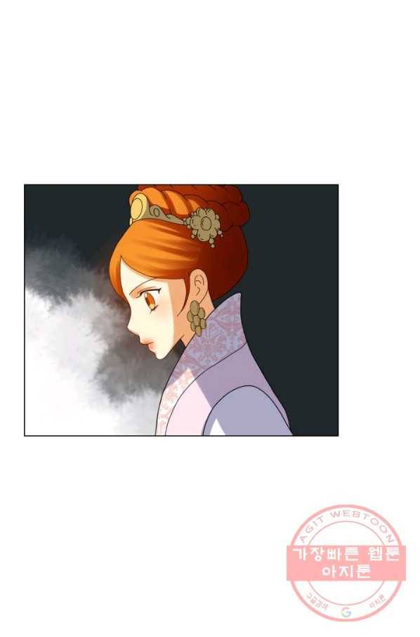 수명사 84화 11