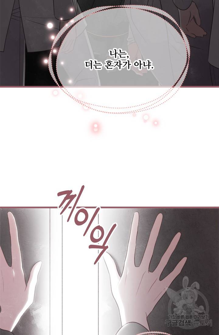 프렌시아의 꽃 85화 18