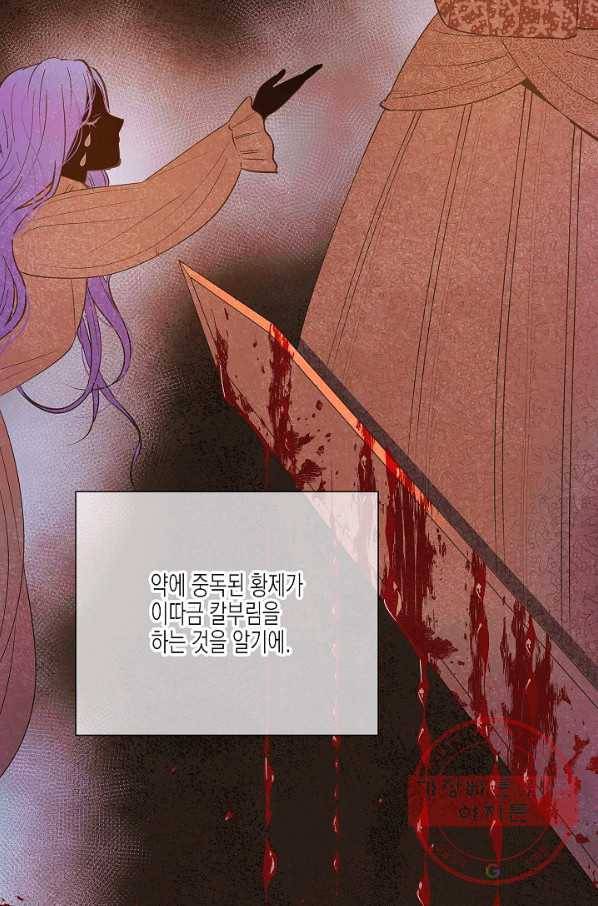악역에게 정체를 들켜버렸다 65화 9