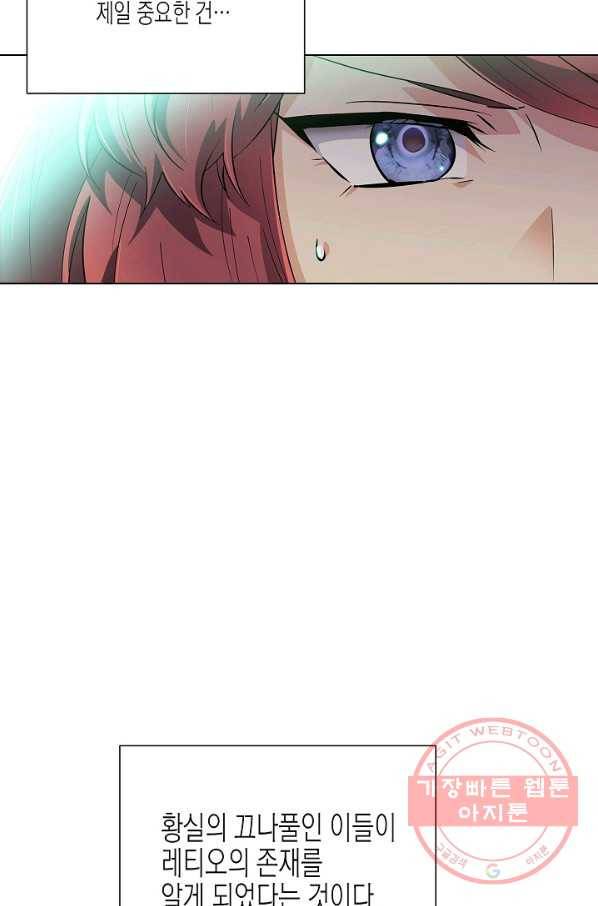 악역에게 정체를 들켜버렸다 65화 16