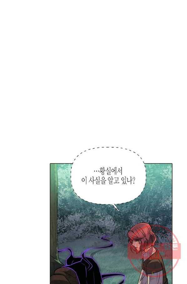 악역에게 정체를 들켜버렸다 65화 18