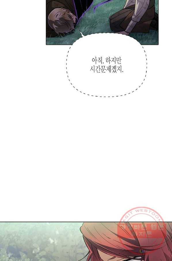 악역에게 정체를 들켜버렸다 65화 19