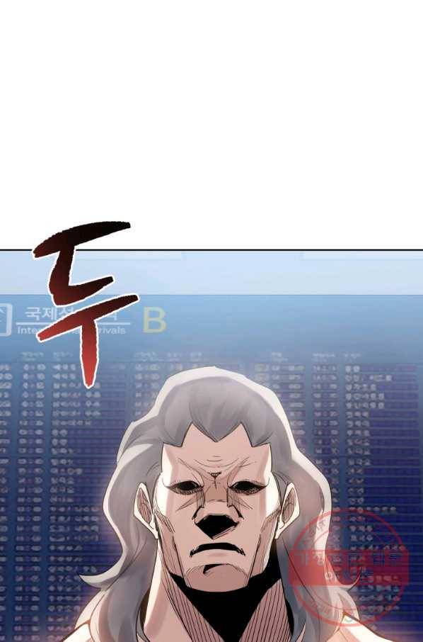 마존현세강림기 111화 1