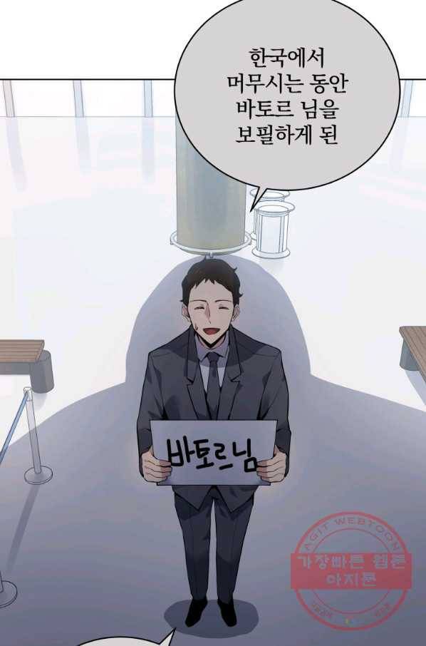마존현세강림기 111화 3