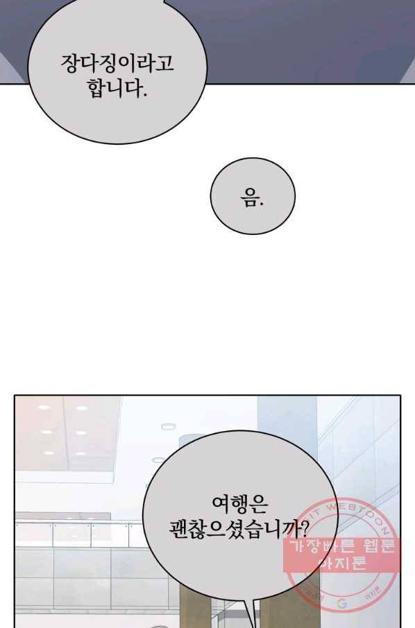 마존현세강림기 111화 4