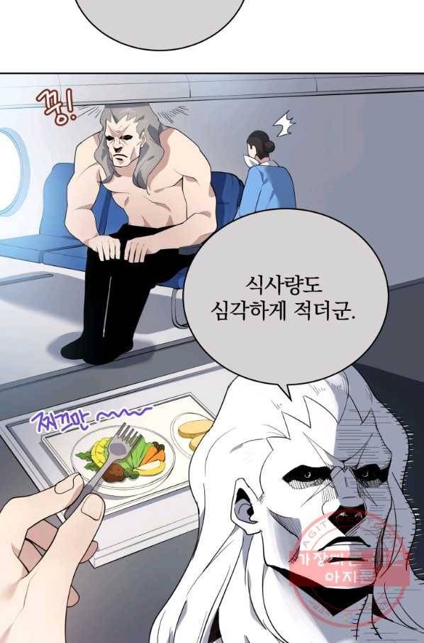 마존현세강림기 111화 6