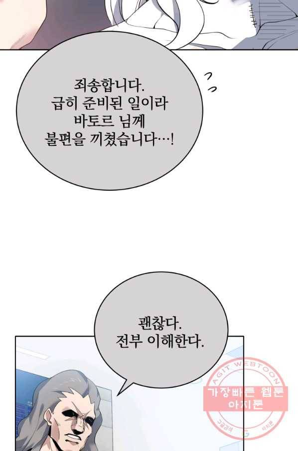 마존현세강림기 111화 7
