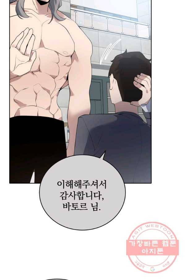마존현세강림기 111화 8