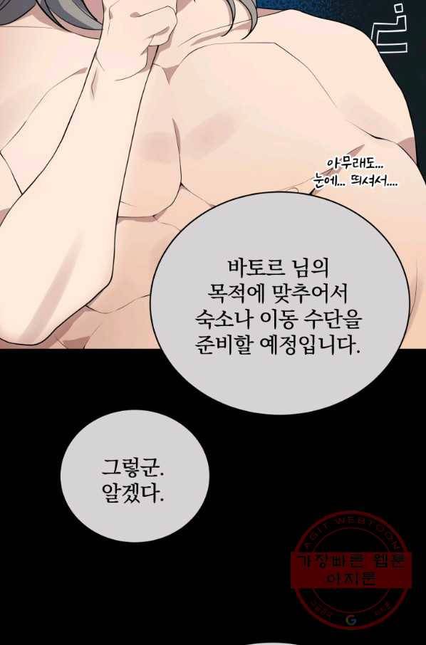 마존현세강림기 111화 11