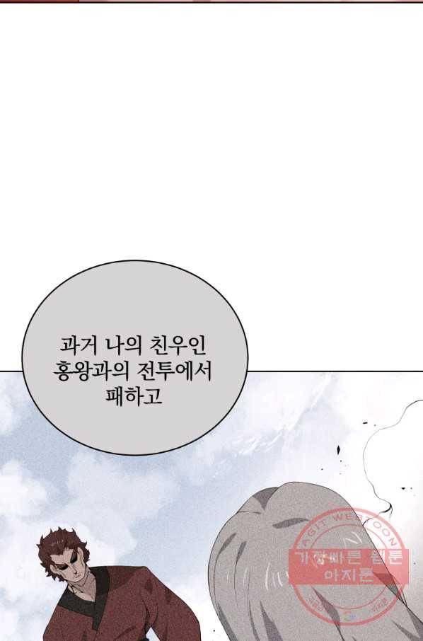 마존현세강림기 111화 14