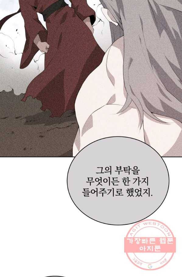 마존현세강림기 111화 15