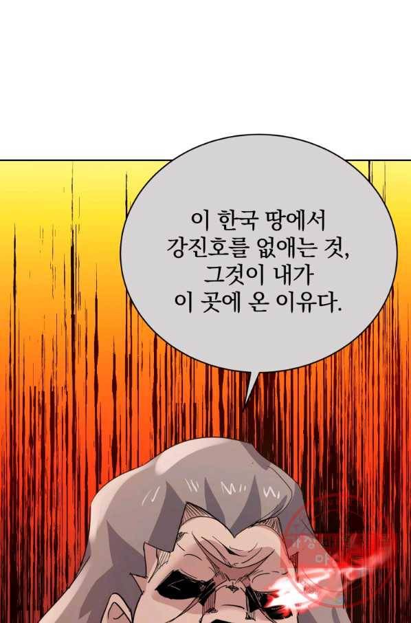 마존현세강림기 111화 17