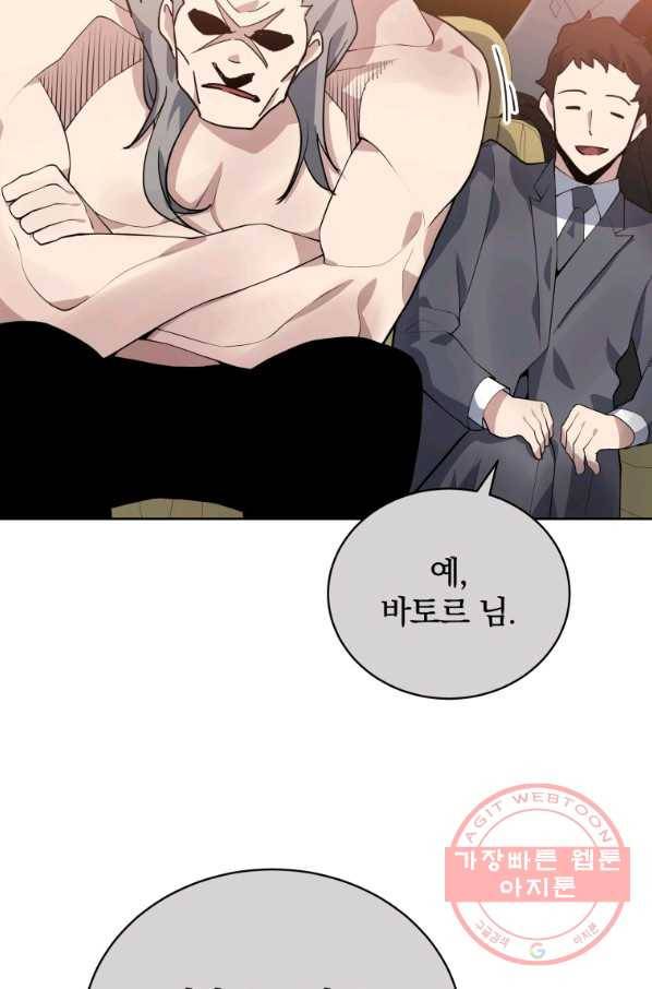 마존현세강림기 111화 21
