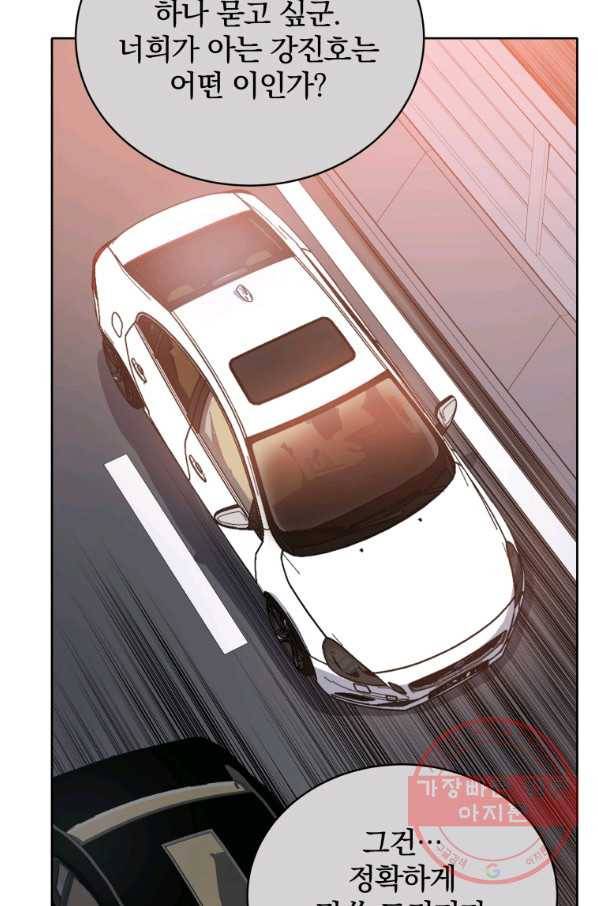 마존현세강림기 111화 22