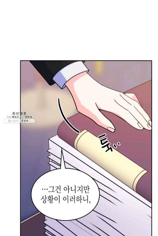 오라버니가 너무 순해서 걱정이다 22화 2