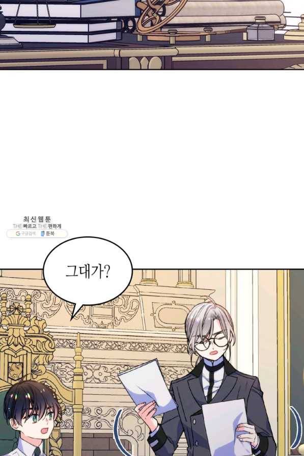 오라버니가 너무 순해서 걱정이다 22화 4