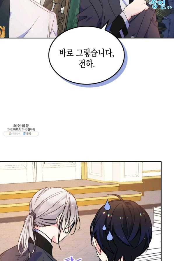 오라버니가 너무 순해서 걱정이다 22화 11