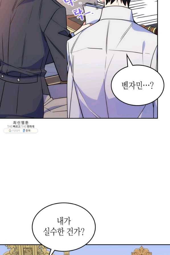 오라버니가 너무 순해서 걱정이다 22화 12