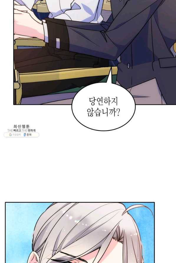 오라버니가 너무 순해서 걱정이다 22화 15