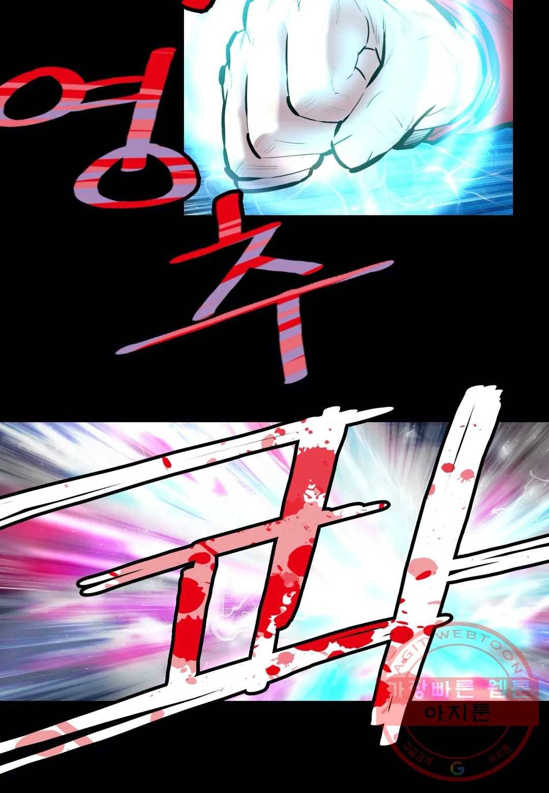 권왕무적 274화 6