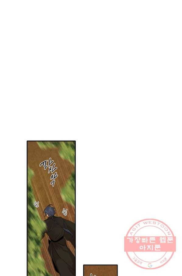 연록흔 121화 망연 1