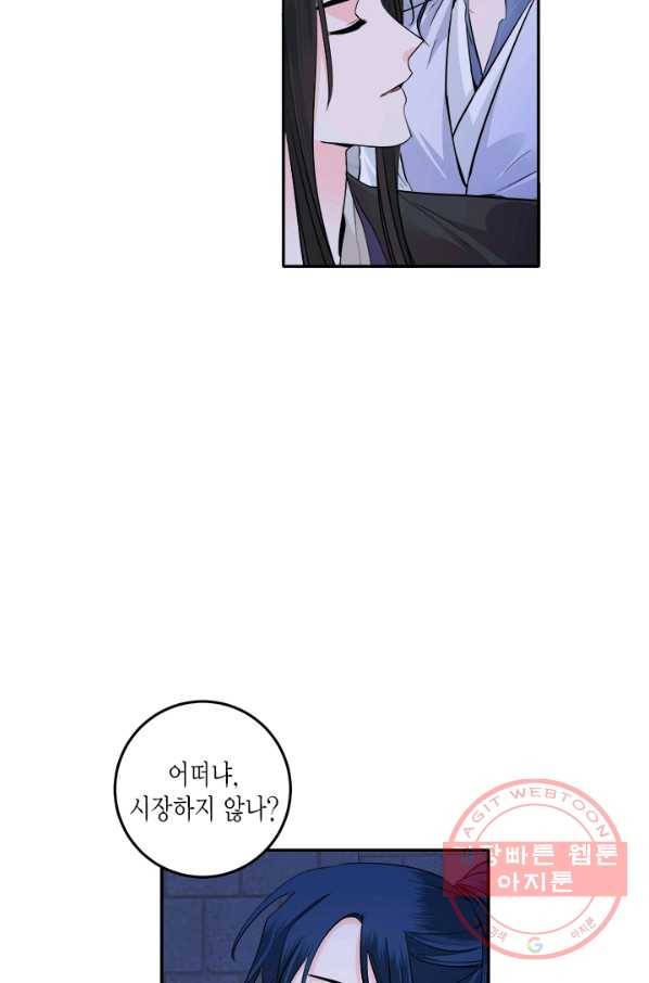 연록흔 121화 망연 11