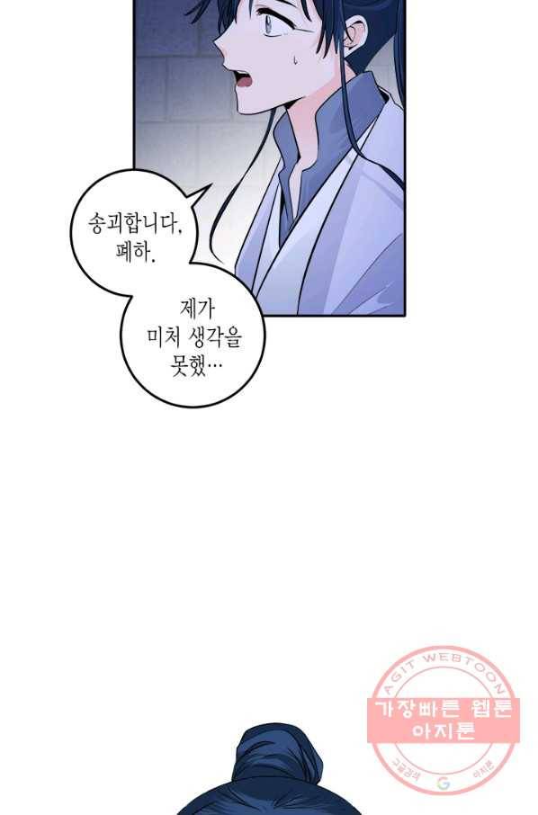 연록흔 121화 망연 12