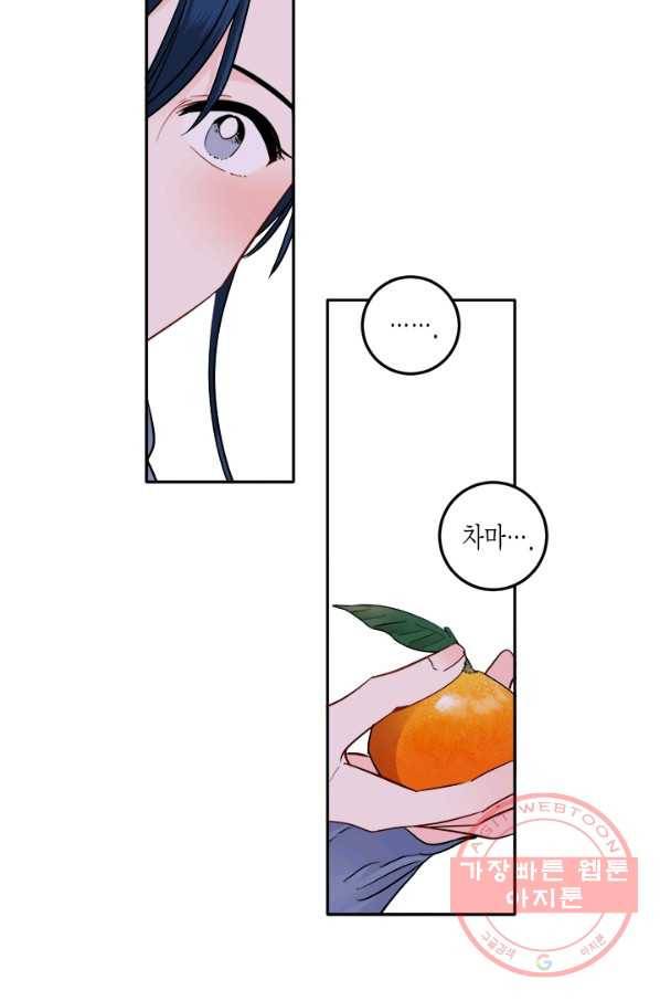 연록흔 121화 망연 14
