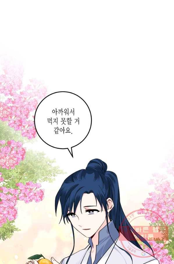 연록흔 121화 망연 15