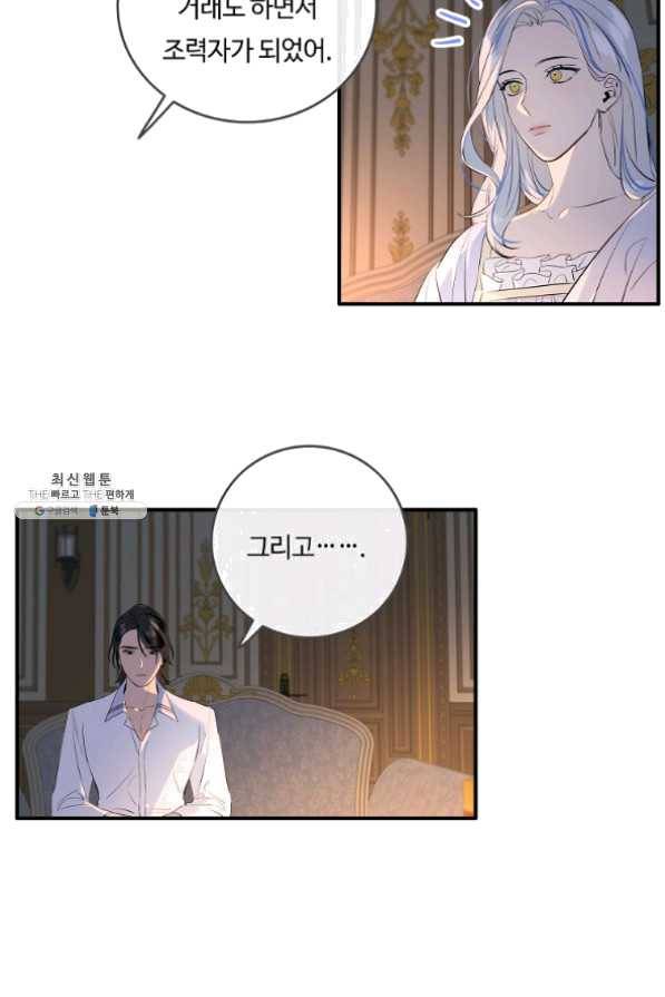 위대한 소원 109화 6