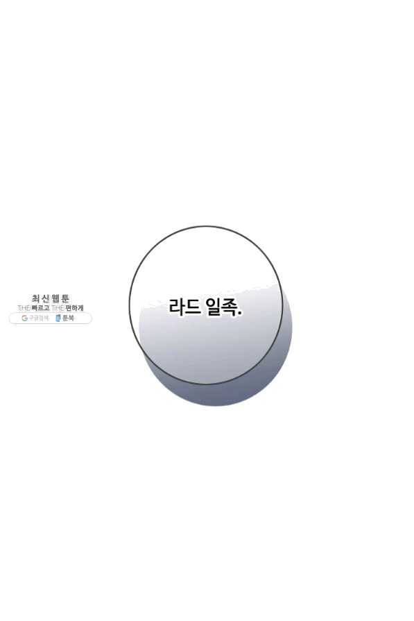 위대한 소원 109화 7
