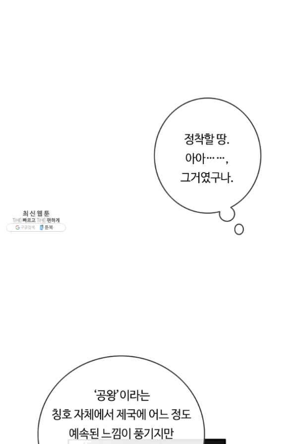 위대한 소원 109화 12