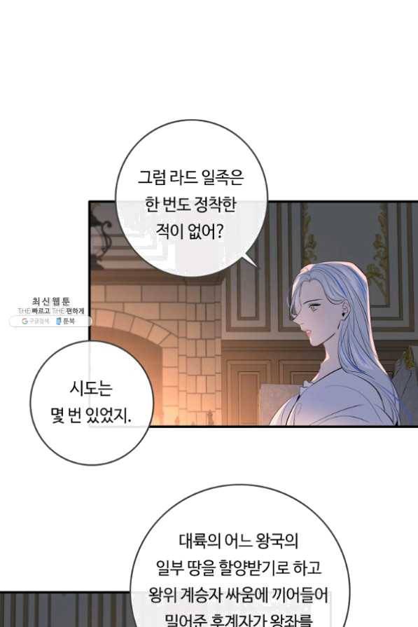 위대한 소원 109화 14