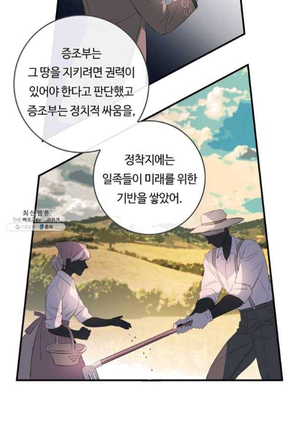위대한 소원 109화 16