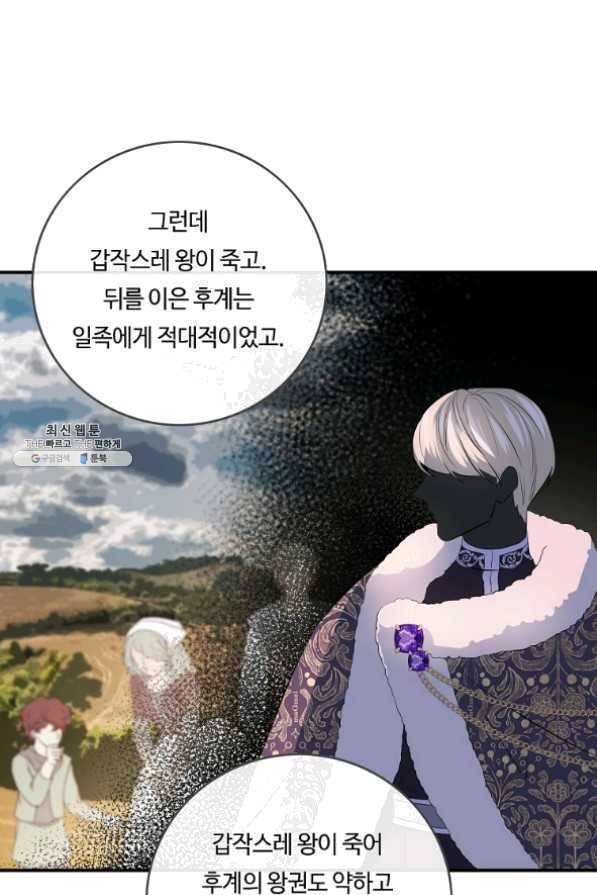 위대한 소원 109화 17
