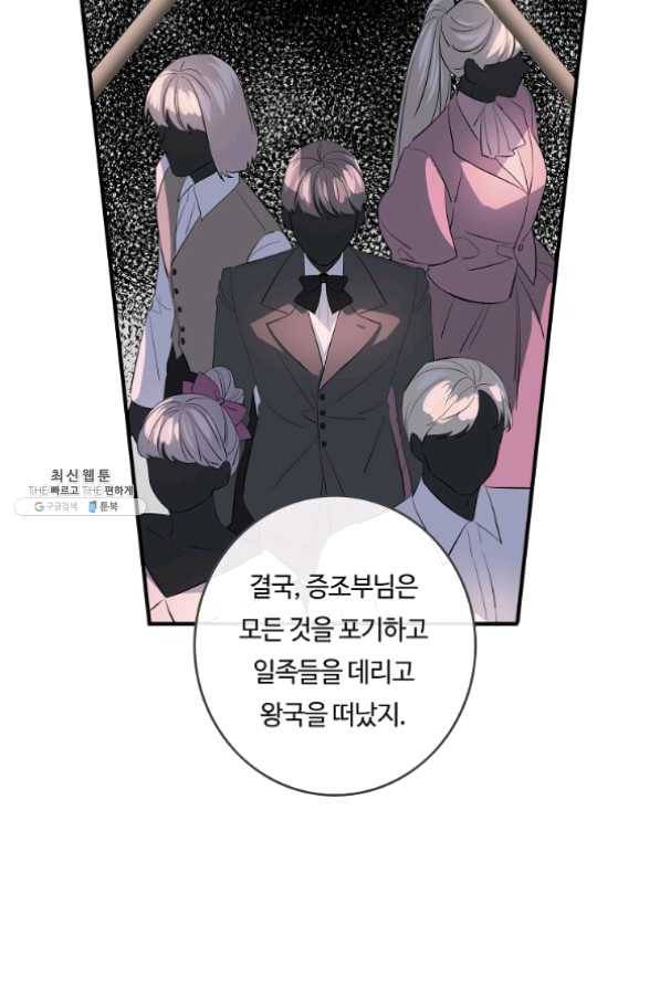 위대한 소원 109화 19