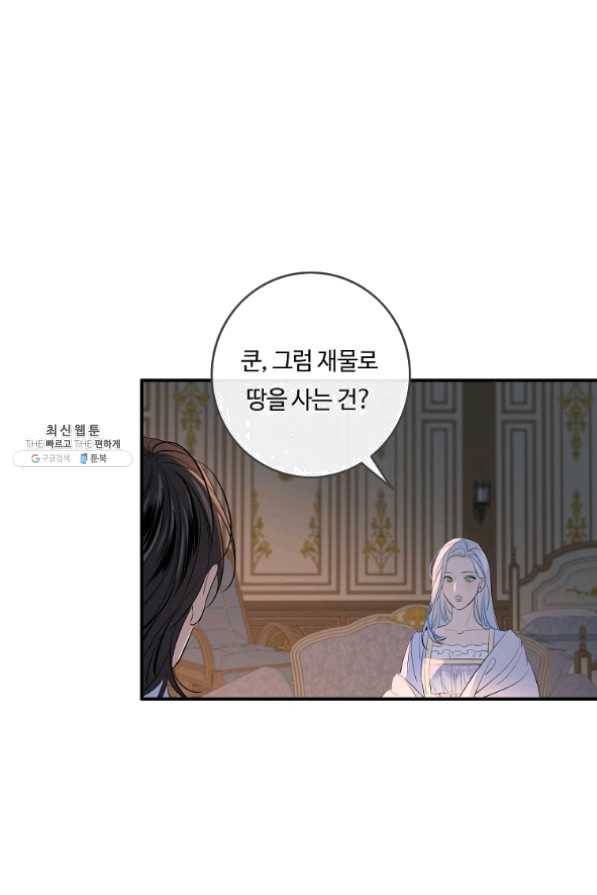 위대한 소원 109화 20