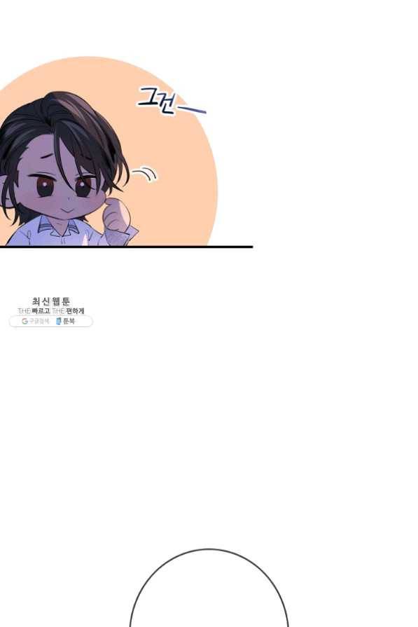 위대한 소원 109화 40