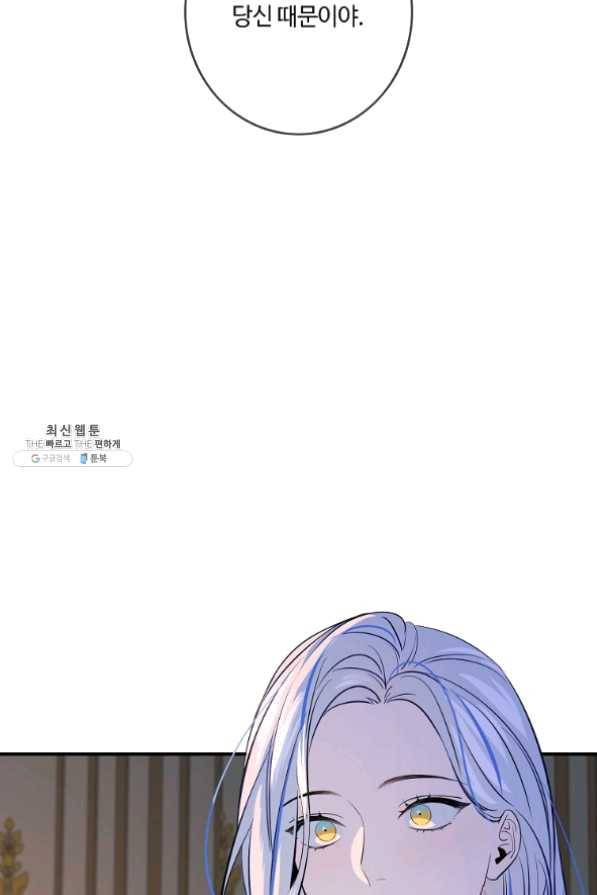위대한 소원 109화 41