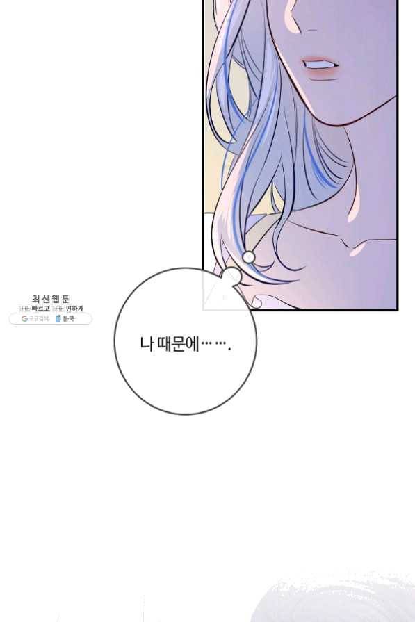 위대한 소원 109화 44
