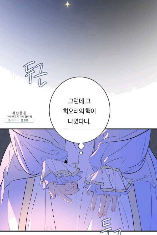 위대한 소원 109화 50